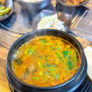별난매운탕 - 포항시 북구 신흥로 477 | 별난매운탕