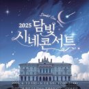 제11회 진주 재즈콘서트 이미지