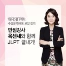 귀에 쏙쏙 영어(강좌번호 : 21) | [강남JLPT시험] 한 달 만에 목표 달성할 수 있었던 JLPT 강의 추천