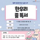 책읽기독서논술교습소