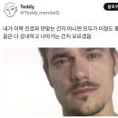 안경바라기 | 도파민을 바라긴 했지만 그게 내 인생의 컨텐츠로 나타나길 원하진 않았어요