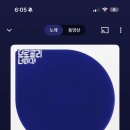 방가루