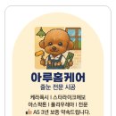 이문24 | 🌟 후기가 증명하는 아루홈케어, ✨ 2026 새해 첫 시작! 이문자이 시공 이야기
