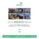 제이디건설(주) 이미지