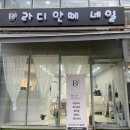 천호네일/강동네일 : 예쁜 네일 아트를 하러 다녀온 라디안떼