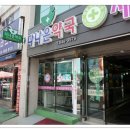 다나은약국 이미지