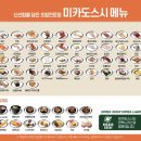 미카도스시 이미지