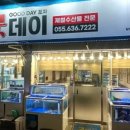 굿데이 포차