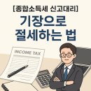 에이엔세무회계 이미지
