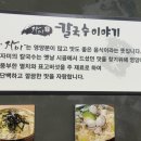 자미칼국수만두 이미지