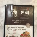 건대사시미 | 건대 사시미 맛집 한해 2인 한상 후기