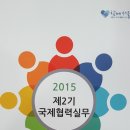 국제인재개발원 이미지