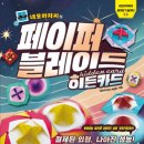 장난감아저씨 이미지