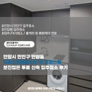 676 | 안양시 만안구 안양동 더퍼스트애비뉴676 오피스텔 분진많은 투룸 신축 입주청소 후기