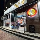 꼬기삼촌 식당