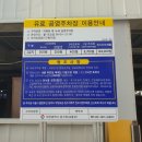 화성종이문화원 | [대전] 배구 원정 1박2일 대전 여행 1일차 : 진로집, 충무체육관, 성심당 (ft. 성심당 줄 서는 법, 대전...