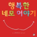 행복한꽃이야기