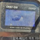 세원배터리
