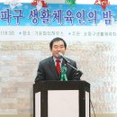 송파건강생활