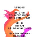 금오핫점핑