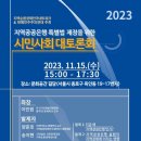 (개미뉴스) 오는 15일, 지역공공은행 특별법 제정을 위한 ‘시민사회대토론회’ 열려 이미지