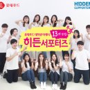 히든푸드 이미지