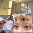 쿨뷰티클리닉 | [동작구/사당동] 로니뷰티 : 꾸안꾸 눈매 완! 자연스러운 컬의 정석인 틴팅수분클리닉 속눈썹펌 후기😉