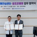 참조은병원 이미지