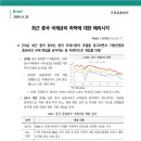 최근 중국 국채금리 하락에 대한 해외시각 이미지