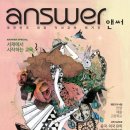 상상팩토리어학원 | 상상팩토리어학원 교육나눔 서비스 앤써 교육잡지 무료 배포처 선정!