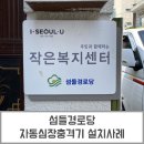 섬들경로당 이미지