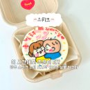 수제통닭 | 광주 서구 화정동 스위크 ㅣ 24시간 무인픽업 가능한 수제 도시락 케이크 인생집