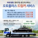 드림카서비스 이미지