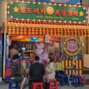 포장맛차 | 부산 장산역 포차 술집「별도깨비 포장맛차」오징어숙회 &amp; 해장라면 솔직리뷰