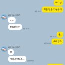 오피스디포 초량점 앞 | [부산] 무계획 인간들의 부산 여행 - 부산역, 광안리