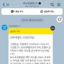 무인단속구간 표지판 | 제주도렌트차 내돈내산 |제주엔젤카 K3 완전자차 5일 렌트 후기| 과속