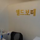 보떼피부관리샵