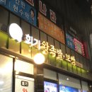 이차로 왕족발 이미지