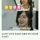 김소현 "'후아유' 남주혁 육성재 둘다 설렜다" 外 이미지