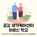 시니어 치매예방 보드게임 | 2026년 2월 7일 활동자료: 시니어 보드게임, 치매 예방 인지 교육