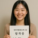 엑셀 컴활자격증 | 컴활 자격증 실기 준비 후기