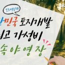 숲속토목설계사무소