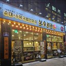 보승회관 이미지