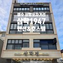 삼학 1947 이미지