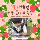 봄이네 농장 이미지