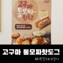 명랑쌀핫도그 금당점 | 순천 금당, 한끼대용 간식 명랑핫도그