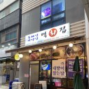 탕과막회 | 서울 마곡나루역 줄서는 횟집 "막회집" 제철 대방어 솔직 후기