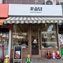 꼬숩당 | [용인, 기흥구 동백 호수 공원 맛집] 꼬숩당 카페 커피와 디저트 후기 #내돈내산
