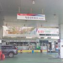 덕유산주유소 이미지