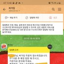 버거킹청주복대점 이미지